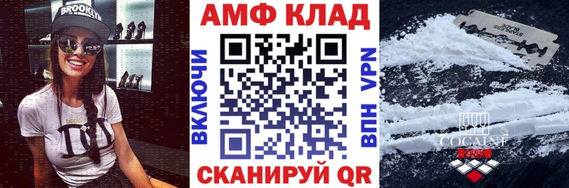 АМФЕТАМИН 97% Купить закладки Сосновый Бор