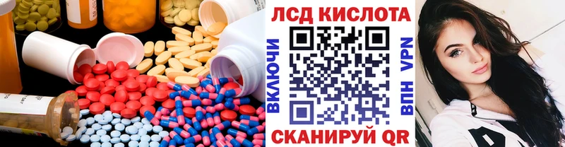 Купить  Сосновый Бор  ЛСД экстази кислота 