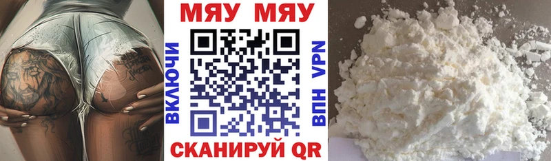 Мефедрон мука Сосновый Бор