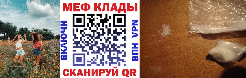 МЕФ кристаллы  Купить где  Сосновый Бор 