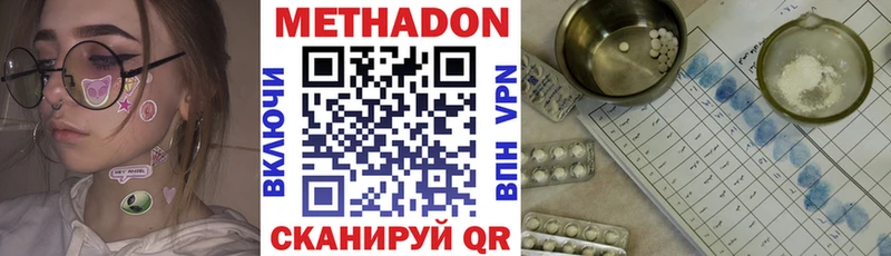 Купить  Сосновый Бор  Метадон methadone 
